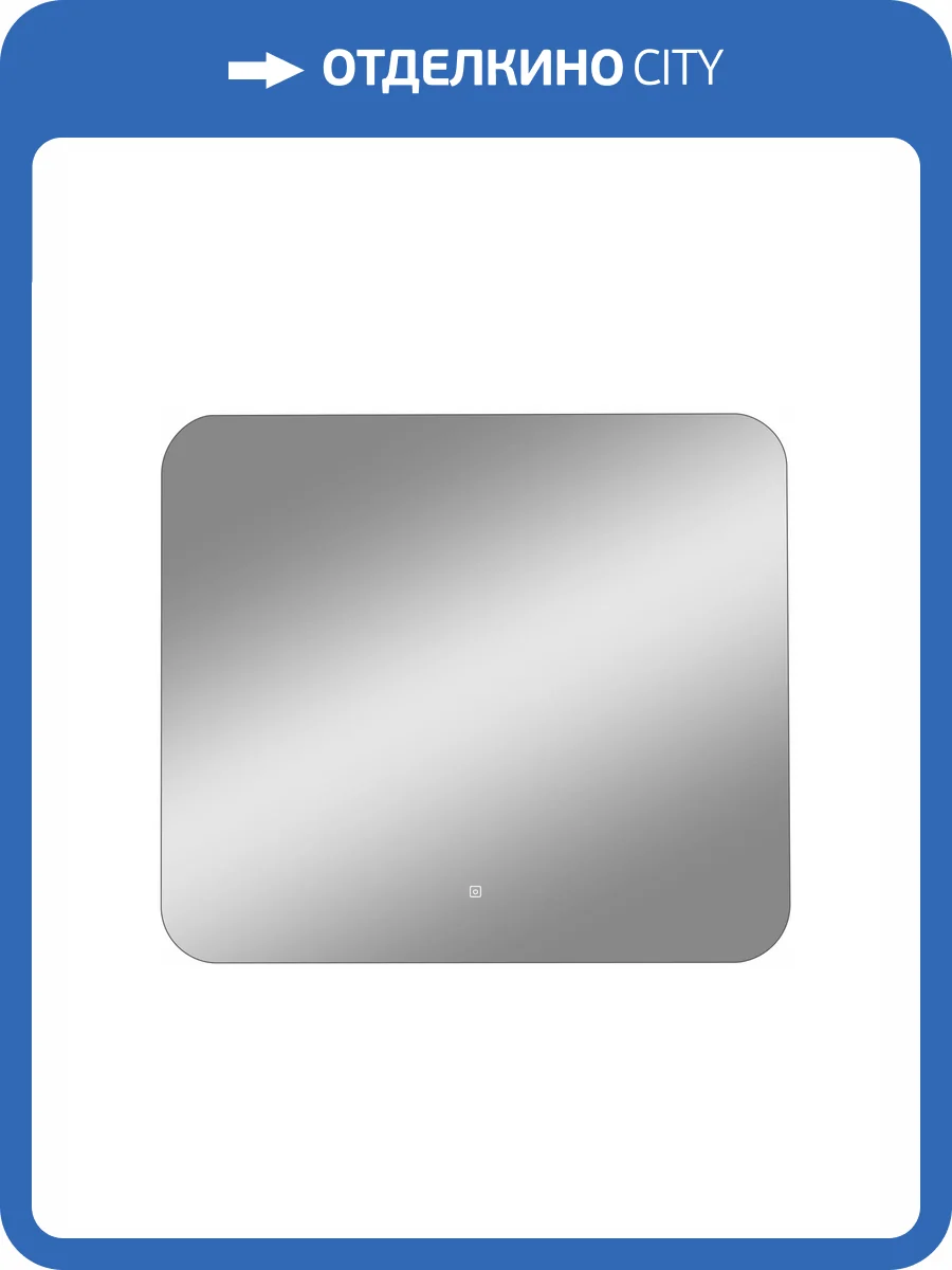 Зеркало Taliente Zled TA-Zled-B8070 с LED-подсветкой, 80x70 см фото 6