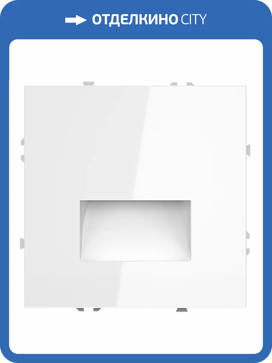 Подсветка светодиодная встраиваемая Voltum S70 VLS070601 фото 8