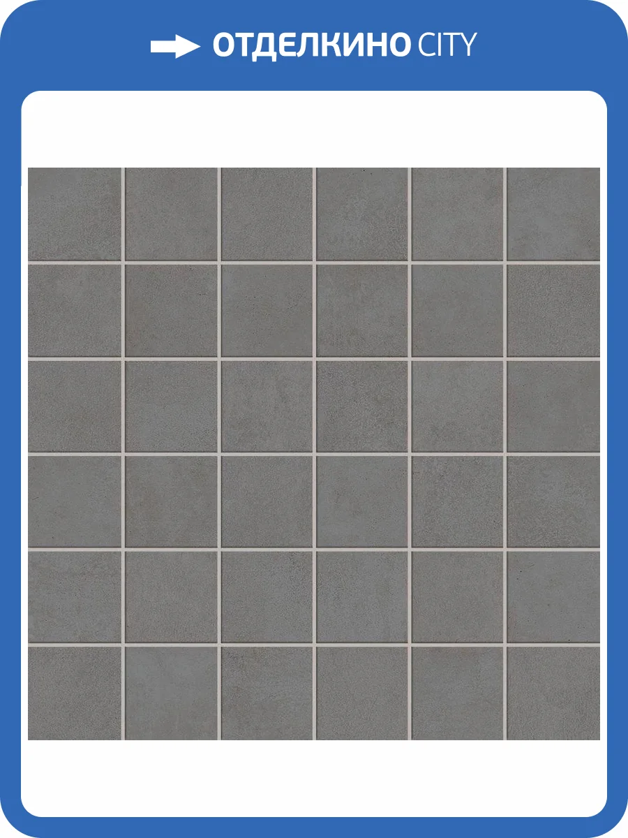 Мозаика Atlas Concorde Russia Rinascente 610110000956 Smoke Mosaic / Ринашенте Смоук 30x30 фото 2