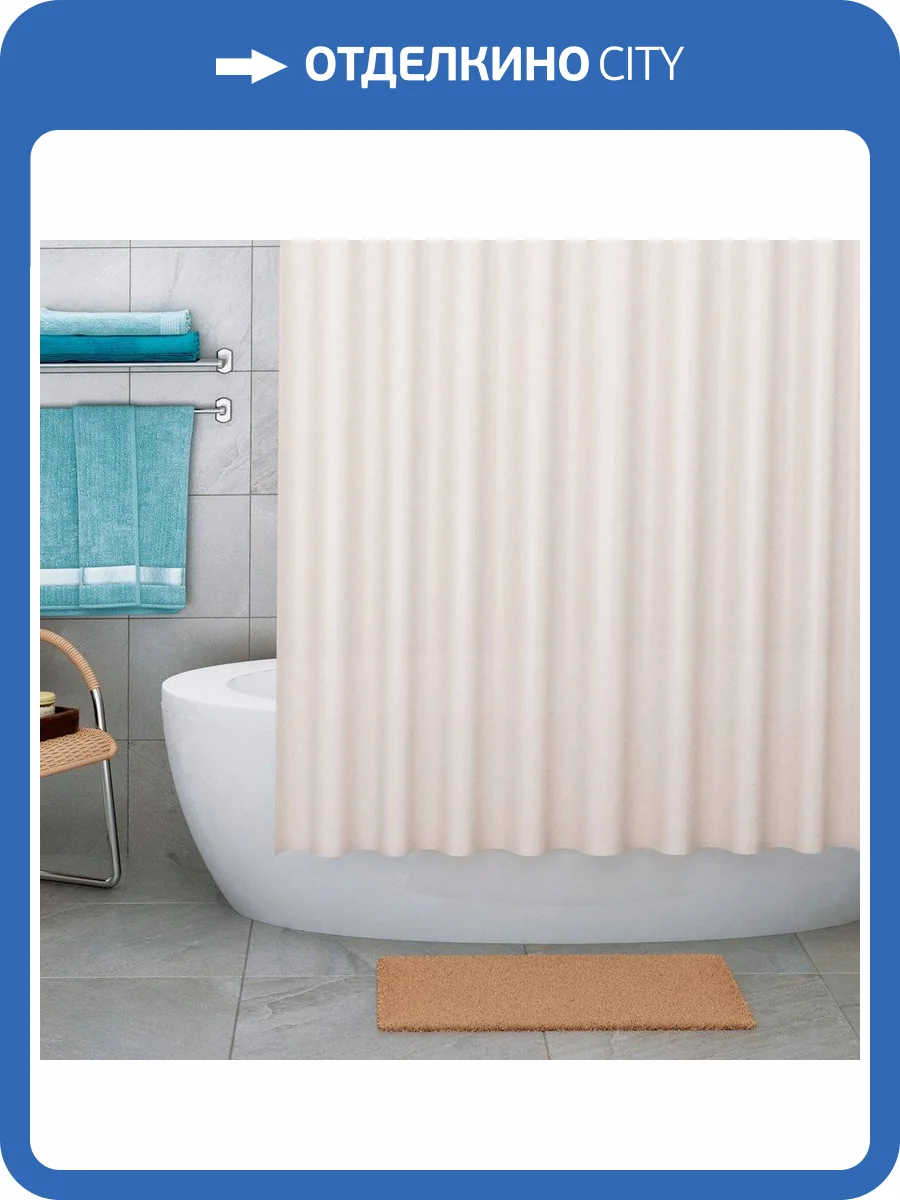 Штора для ванной Wasserkraft Vils SC-10103 фото 4
