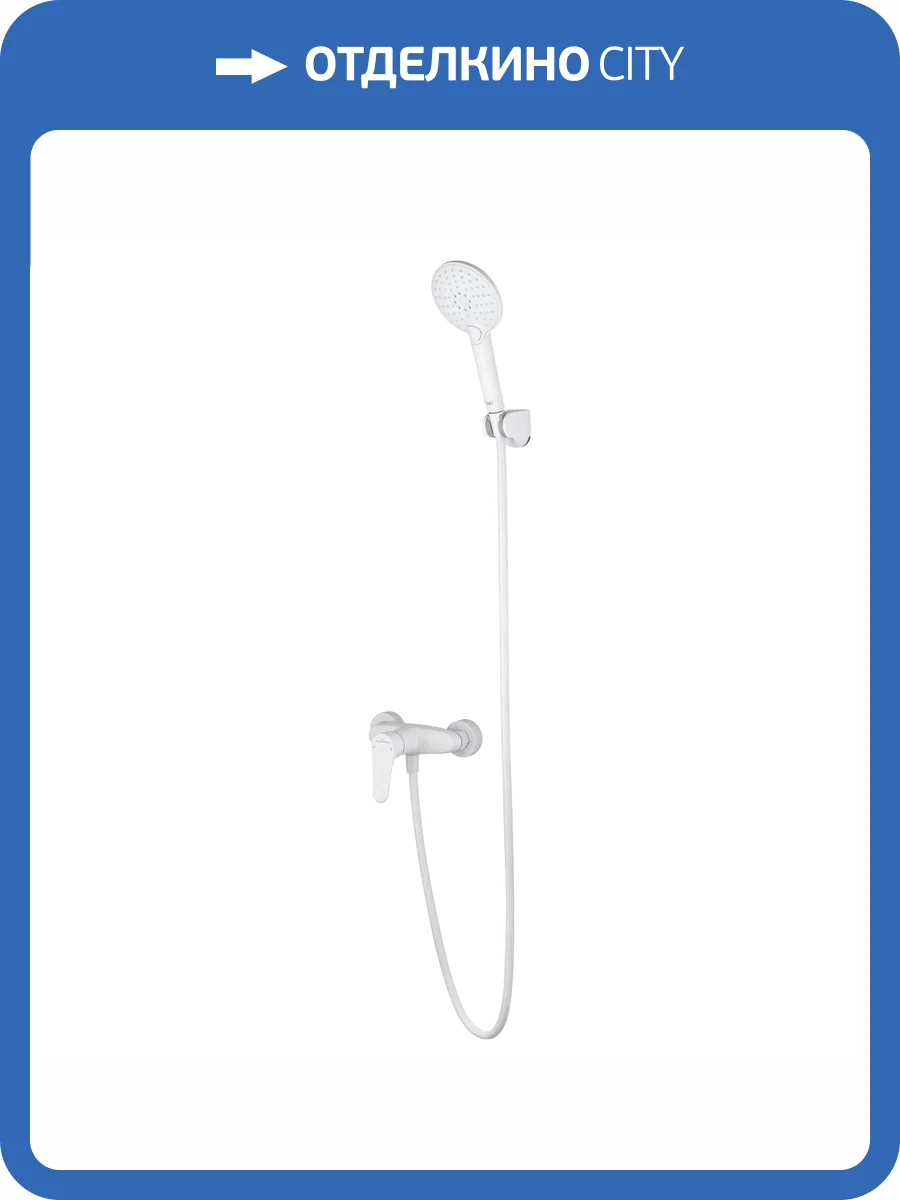 Смеситель для душа Wonzon & Woghand WW-AE3102-MW белый матовый фото 6