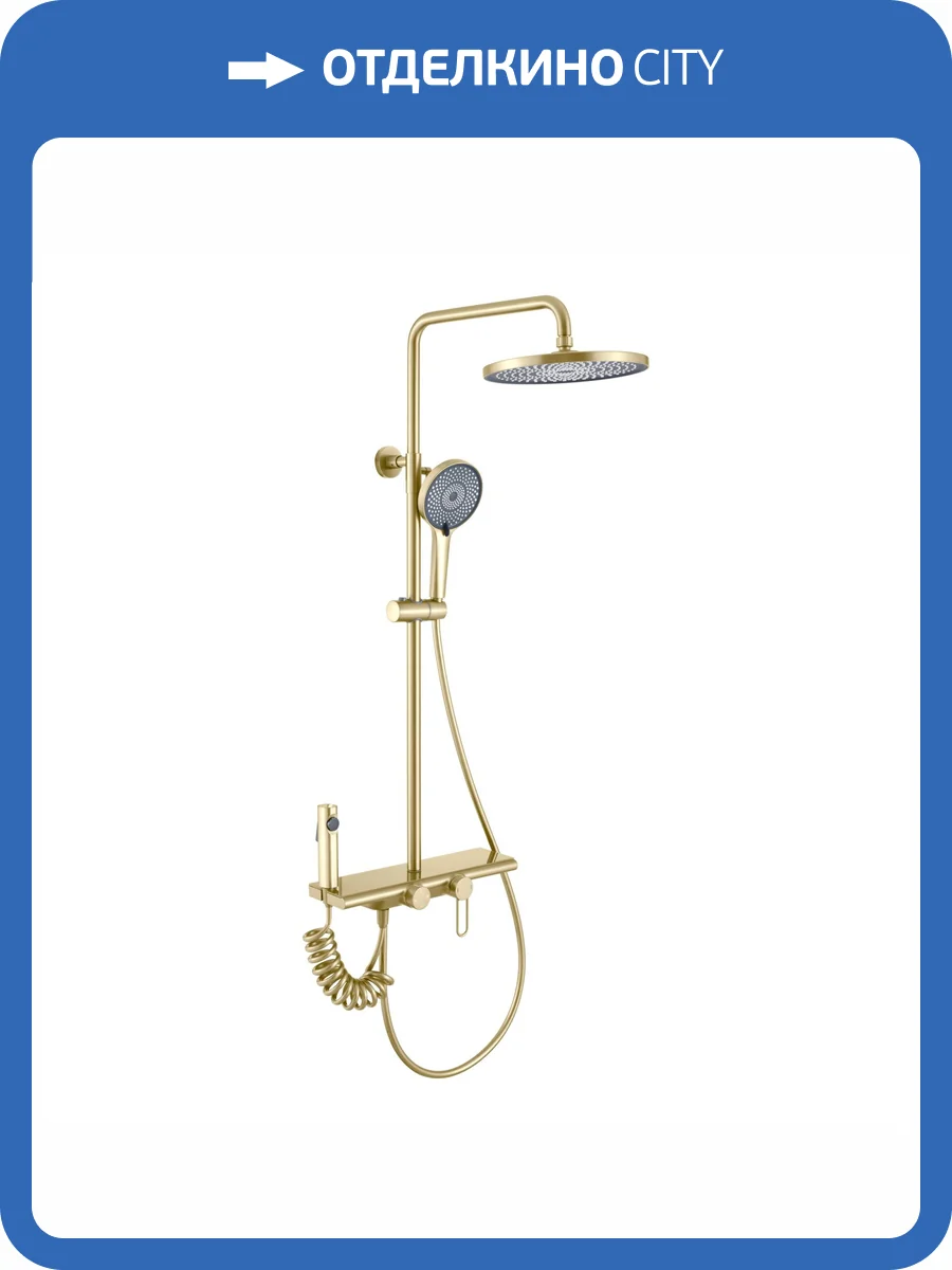 Душевая стойка Olive'S Kabrera 37294KBG золотая матовая, с гигиеническим душем фото 6
