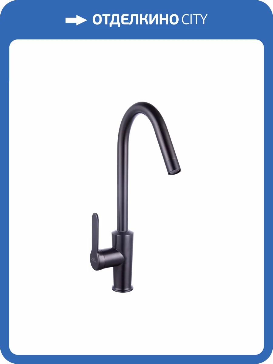 Смеситель для кухни Fashun A54025-17 графит фото 3