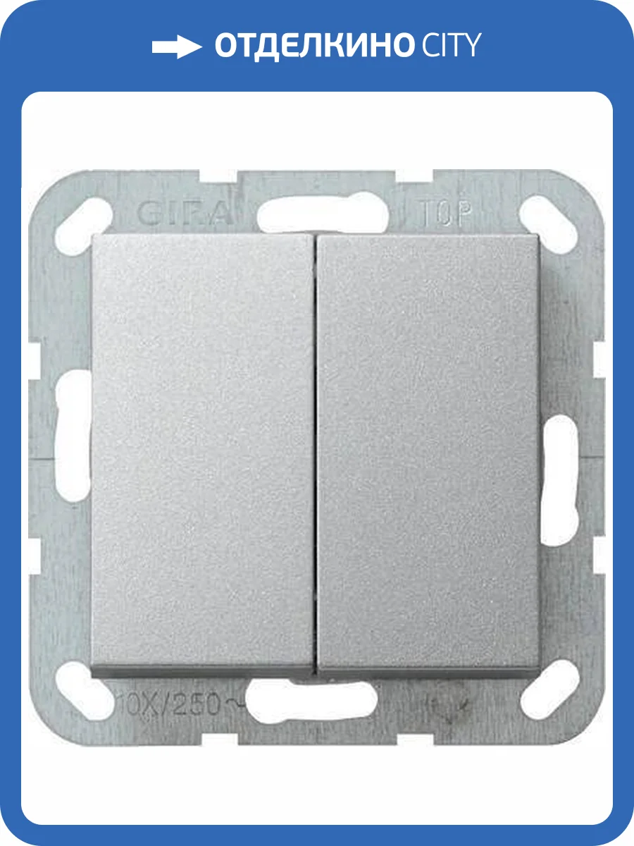 Выключатель кнопочный двухклавишный Gira System 55 10A 250V алюминий 012526 фото 2