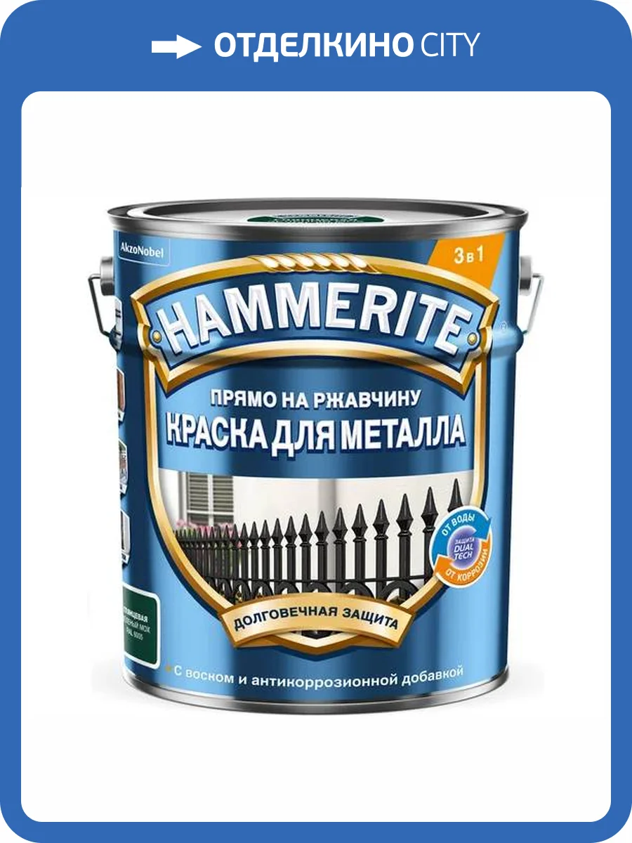 Краска для металлических поверхностей Hammerite алкидная гладкая темно-серая RAL 7016 5 л фото 2