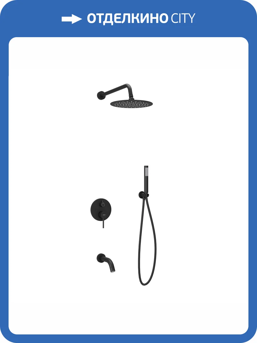 Душевой комплект Sancos Select SC3004MB черный матовый, с внутренней частью фото 7