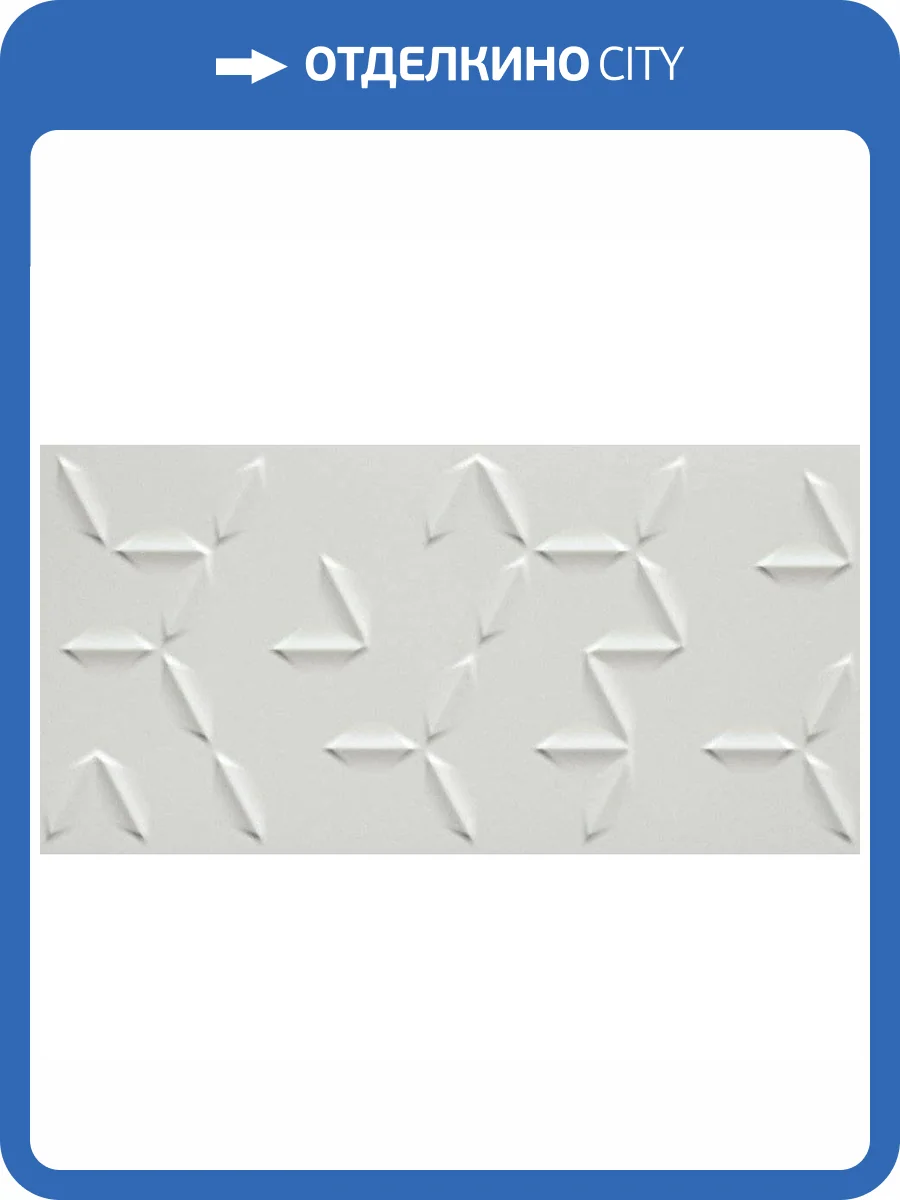 Керамическая плитка Atlas Concorde 3D Wall 8DWF Flake White Matt 40x80 фото 3