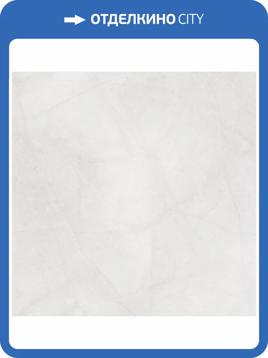 Керамогранит Laparet Proxima Bianco Белый 80x80 фото 2