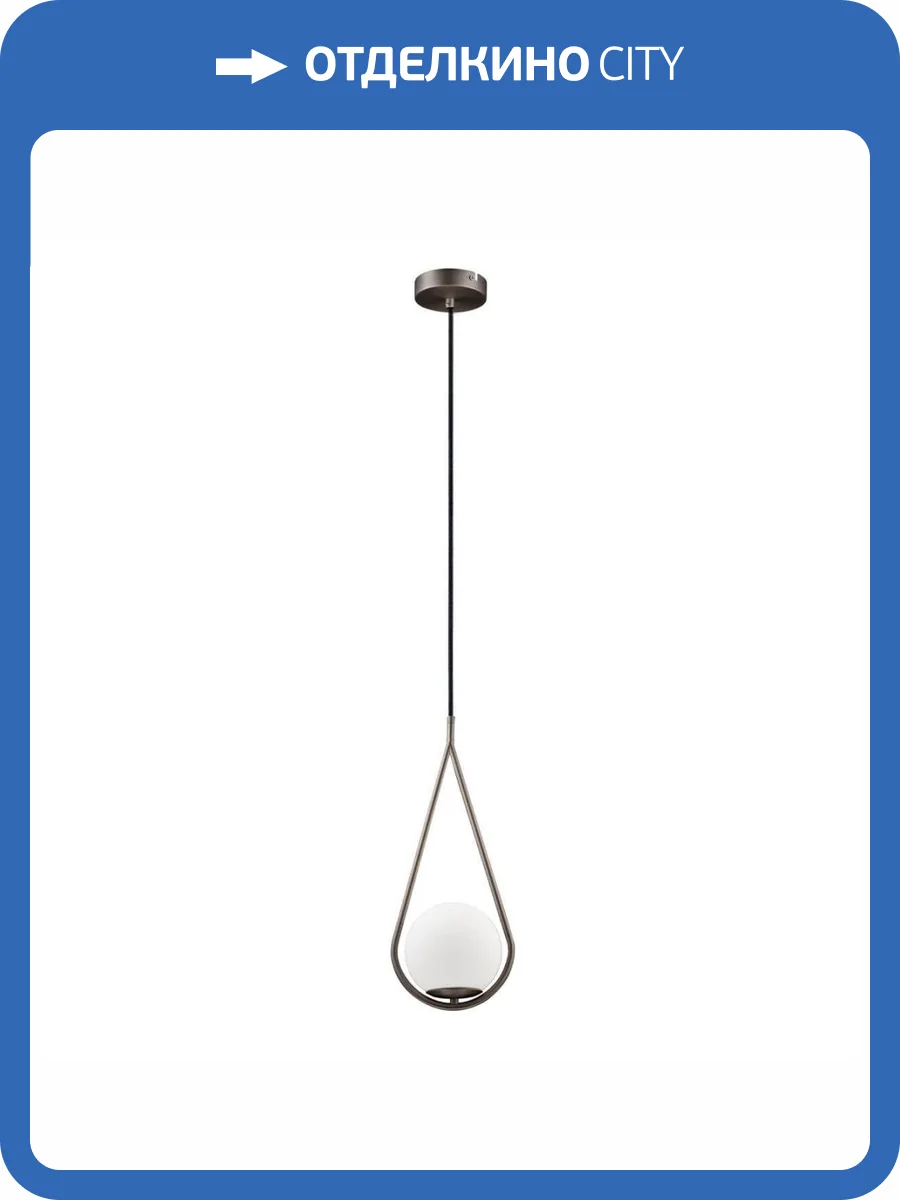 Подвесной светильник Loft IT Glob LOFT2599-B фото 8