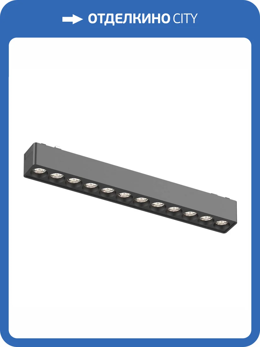 Магнитный трековый светильник ST Luce Skyflat ST673.436.12 фото 2