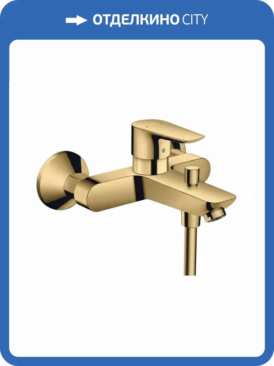 Смеситель для ванны Hansgrohe Talis E 71740990 золотой глянцевый фото 3