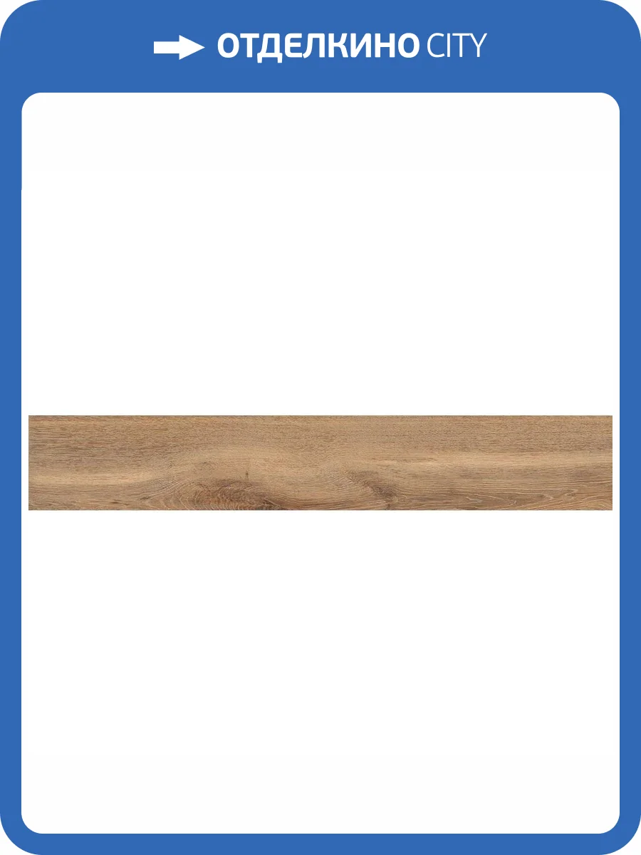 Керамогранит Granoland Madera Roble 19.5x120 фото 2