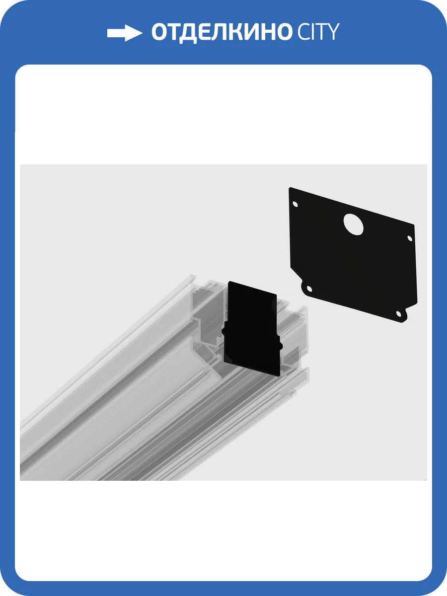 Комплект заглушек Ambrella light Track System GL1066 (2 шт.) фото 2