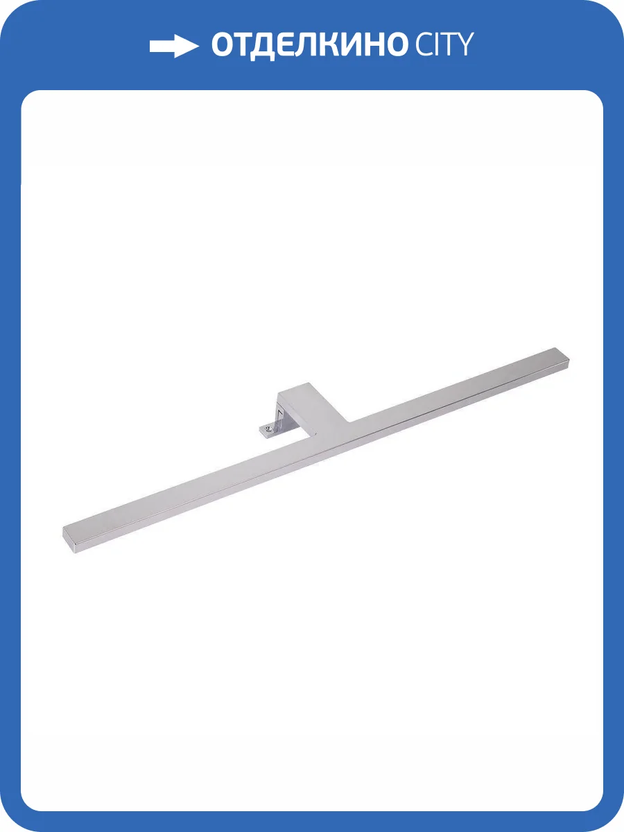 Подсветка для зеркал Arte Lamp Stecca A2730AP-1CC фото 5