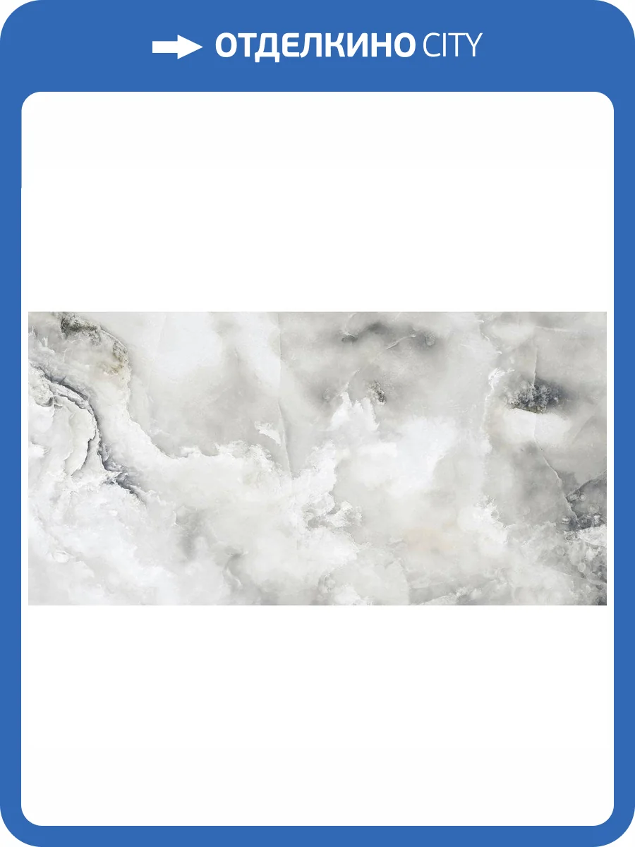 Керамогранит Staro Palacio Nutical Light Polished 60x120 фото 2