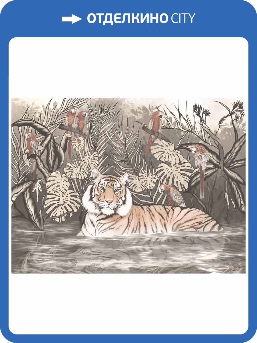 Бесшовные Eco обои Ortograf Animality 34700 Tiger in the jungle Ворс+ ОЕ+ фото 2
