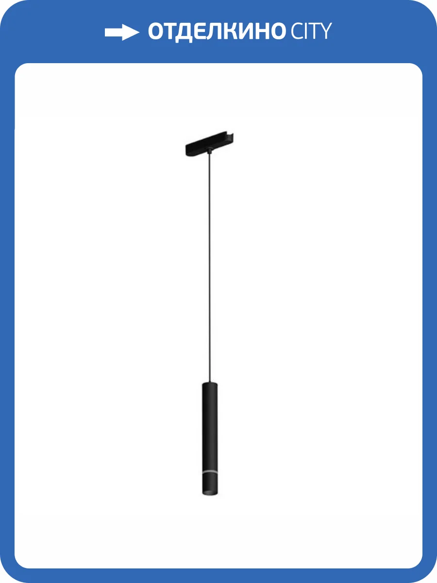 Магнитный трековый светильник Arte Lamp Rapid A2959PL-1BK фото 2