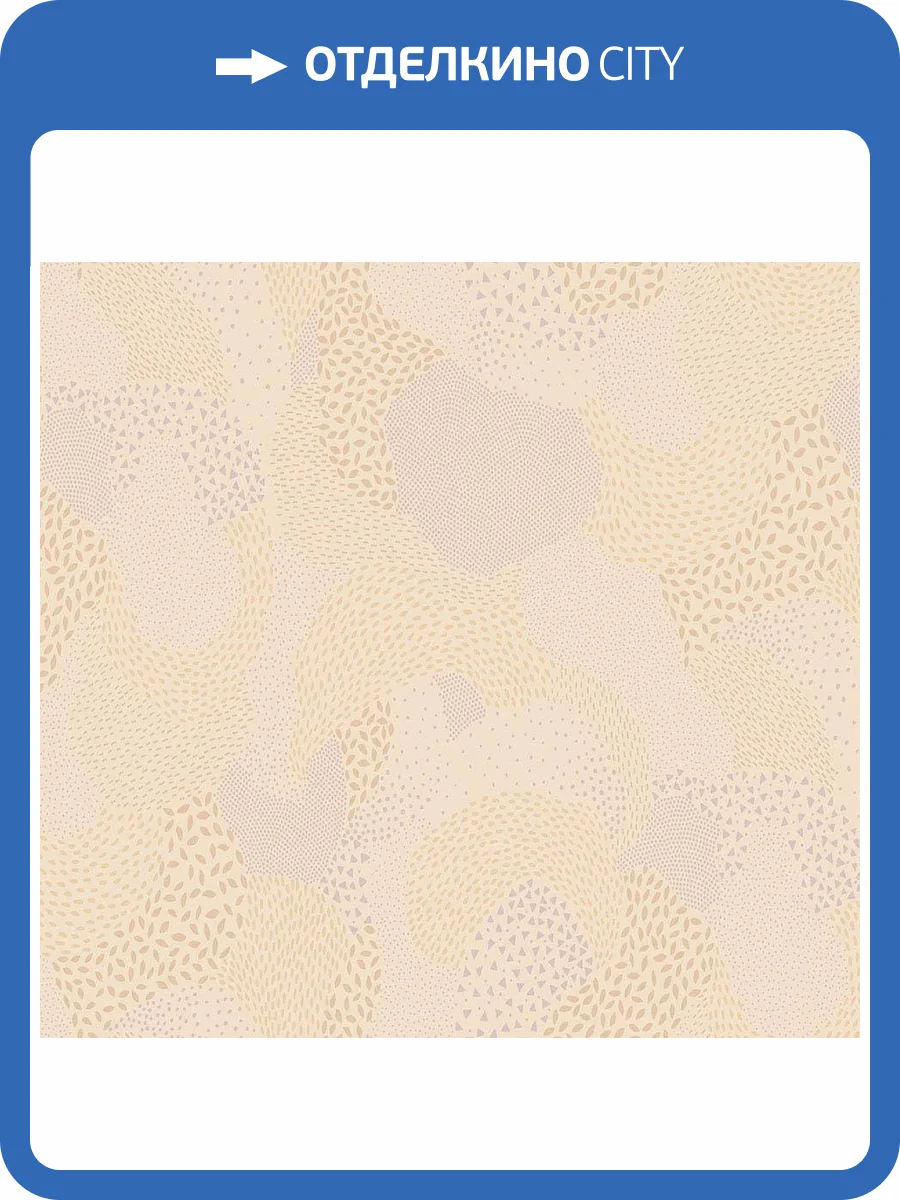 Обои флизелиновые Milassa Bon Voyage D2 002 фото 3