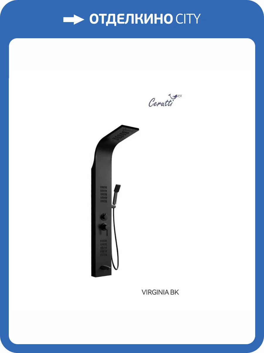 Душевая панель Cerutti Spa Virginia CT9989 BK, черная фото 4