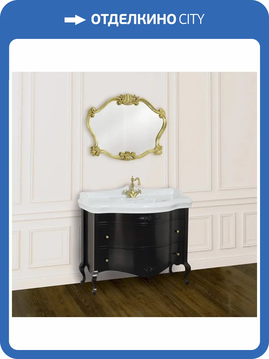 Мебель для ванной Migliore Impero 110 с ящиками, noce фото 10