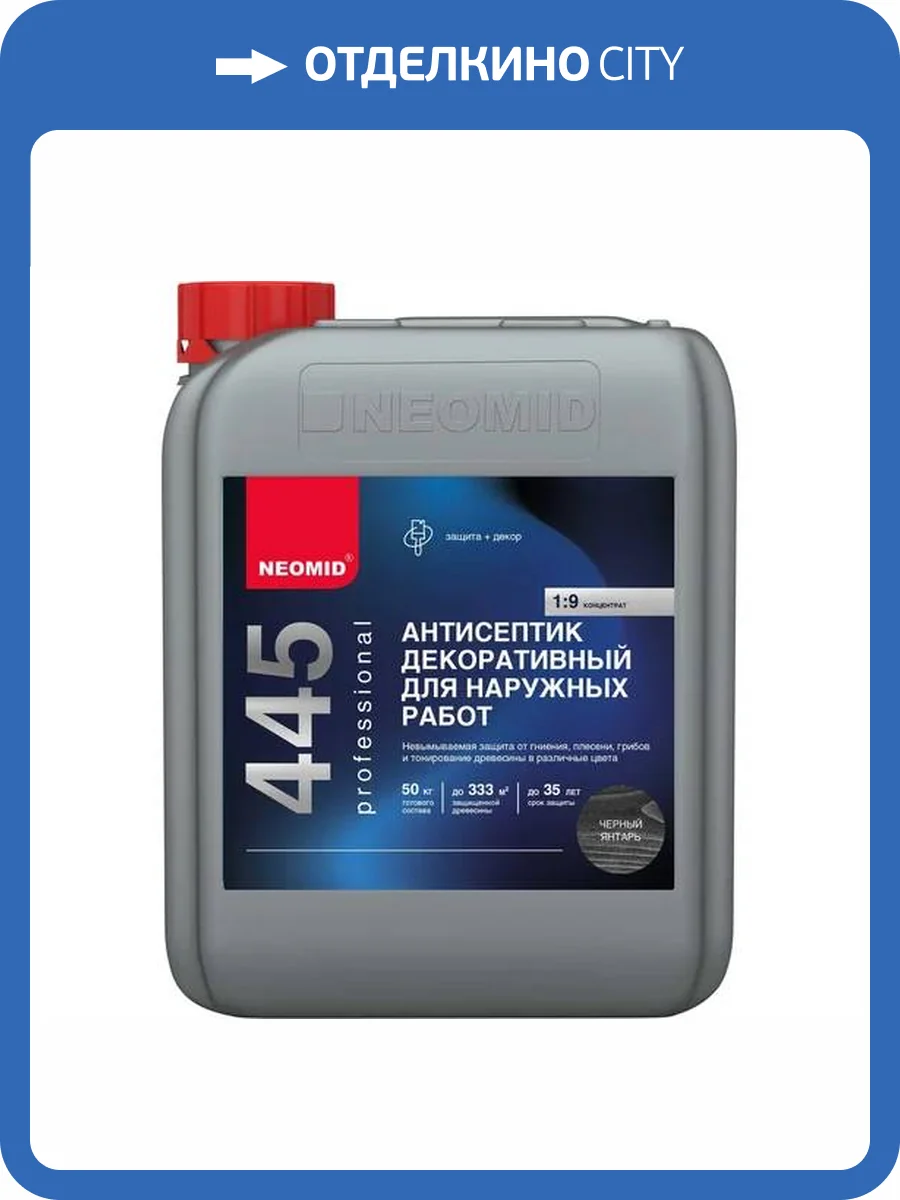 Антисептик декоративный для наружных работ Neomid 445 черный янтарь 5 кг фото 3