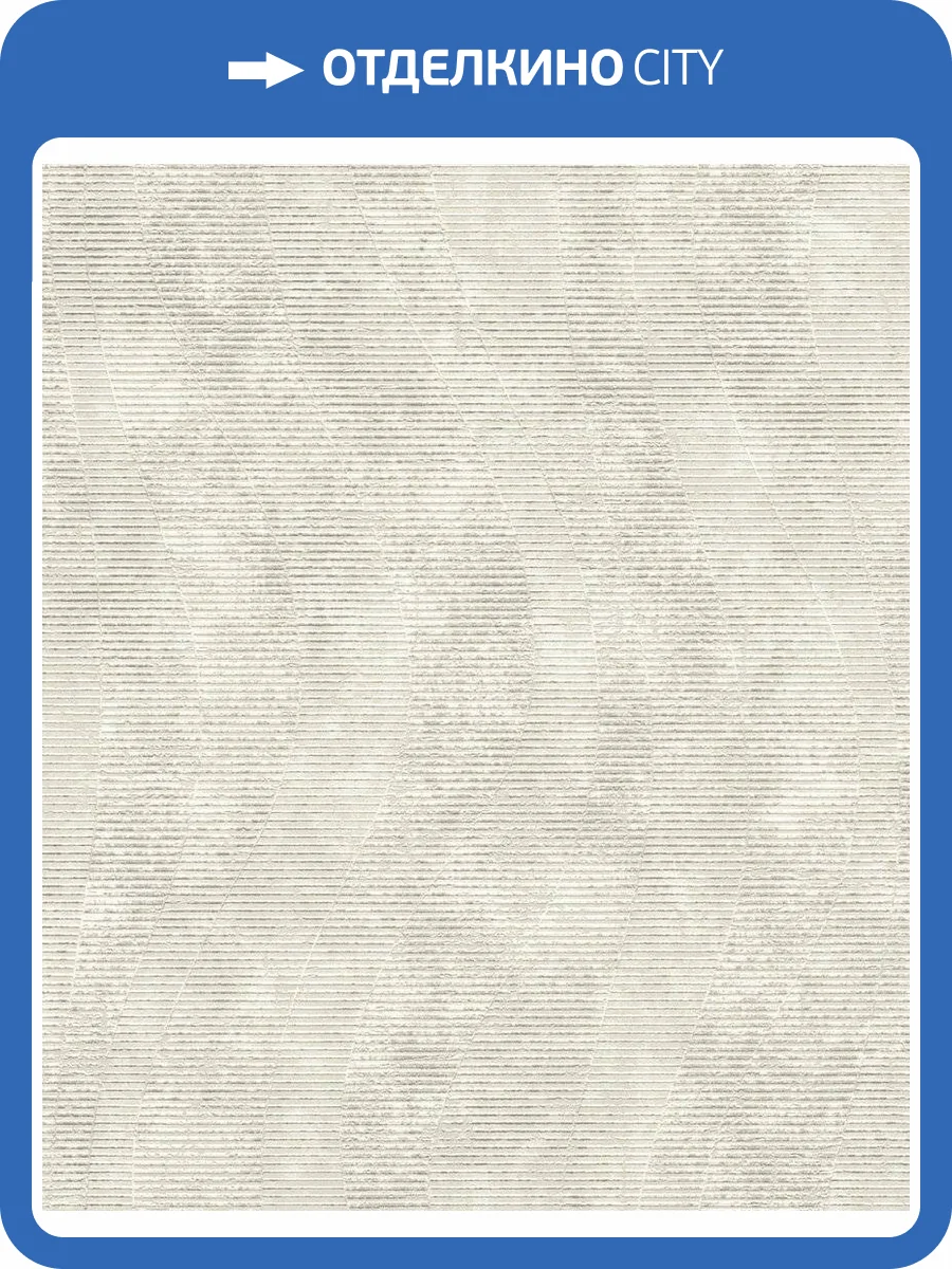 Обои флизелиновые Rasch Color Your Life 315806 фото 4