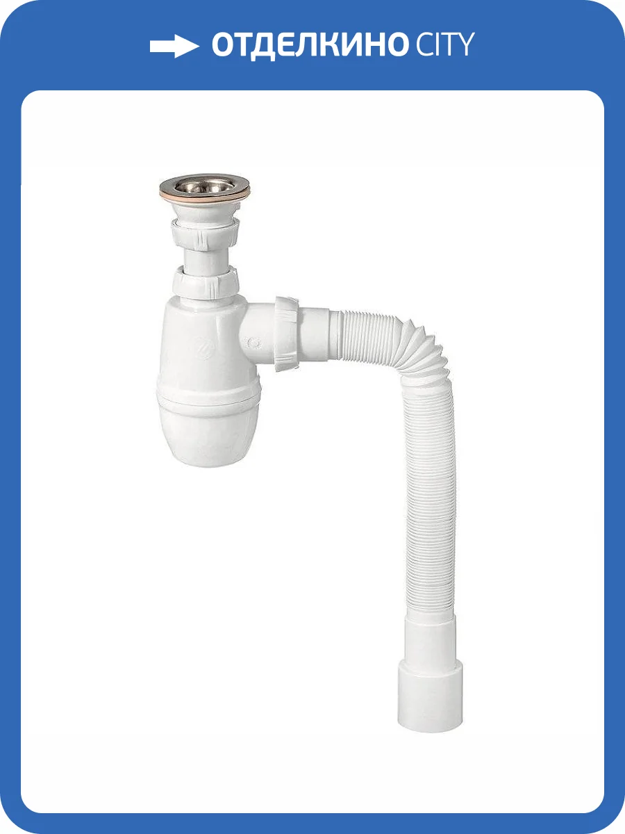 Сифон для раковины Wirquin Минор 30718050 с выпуском 1 1/4х40 мм фото 3