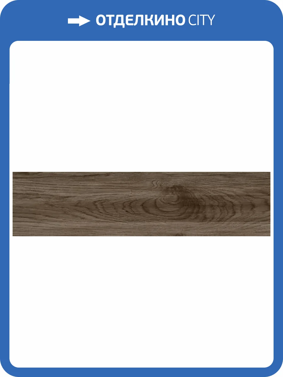 Керамогранит Beryoza Ceramica Нордик беж 59.4x14.7 фото 2