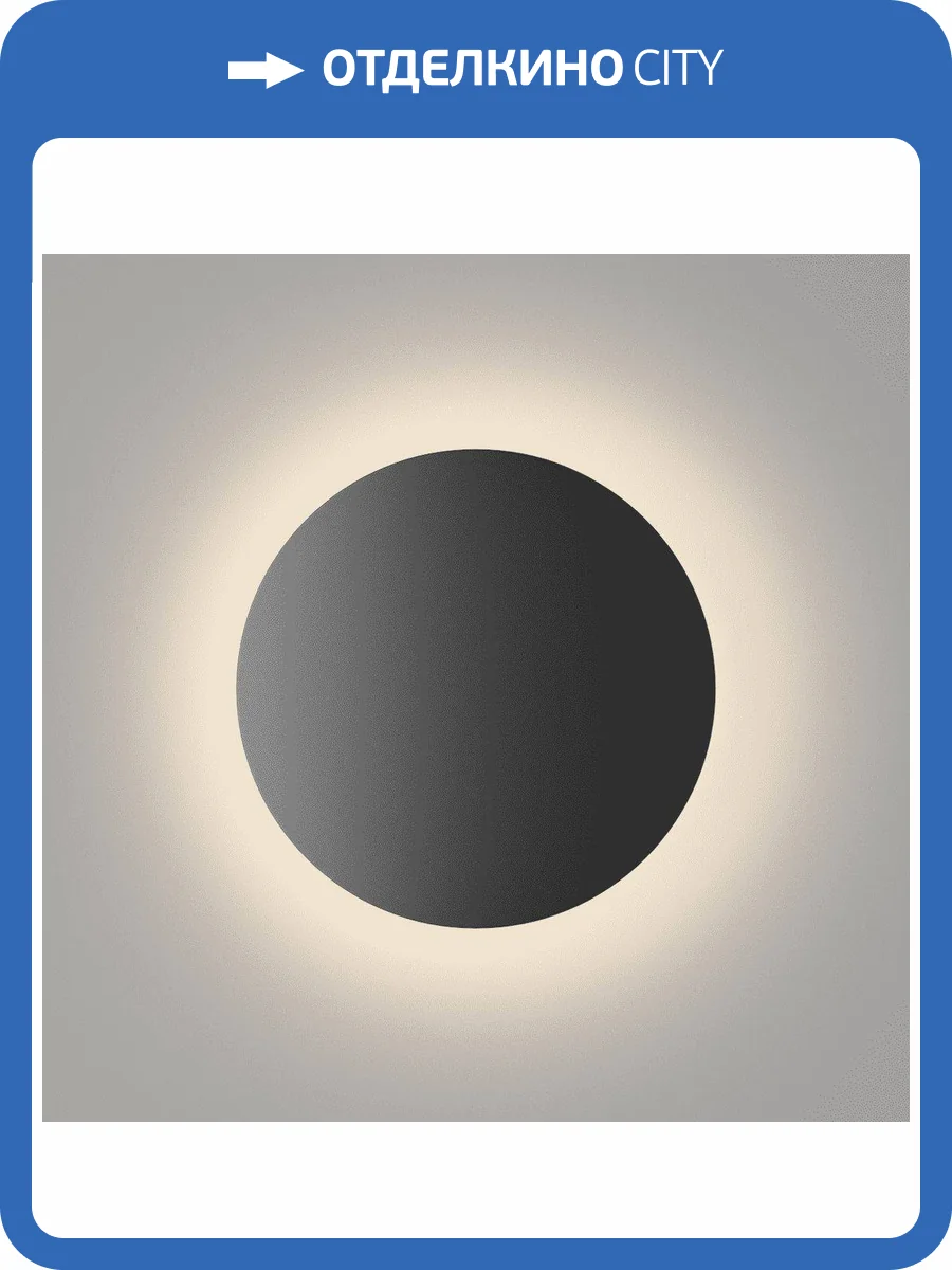 Настенный светодиодный светильник DesignLed GW Circus GW-8663L-16-BL-WW 004445 фото 3