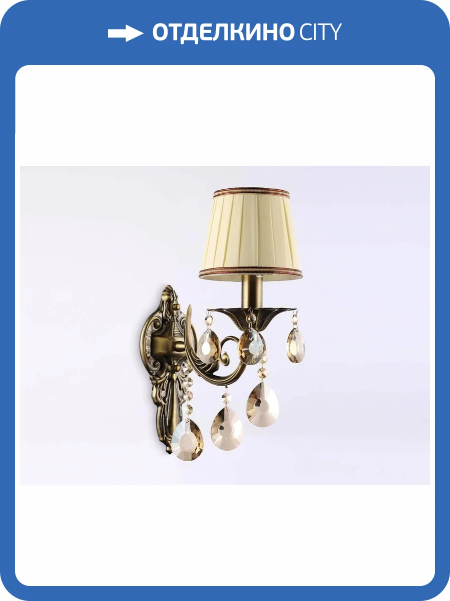 Бра Ambrella light Traditional TR4578 фото 6