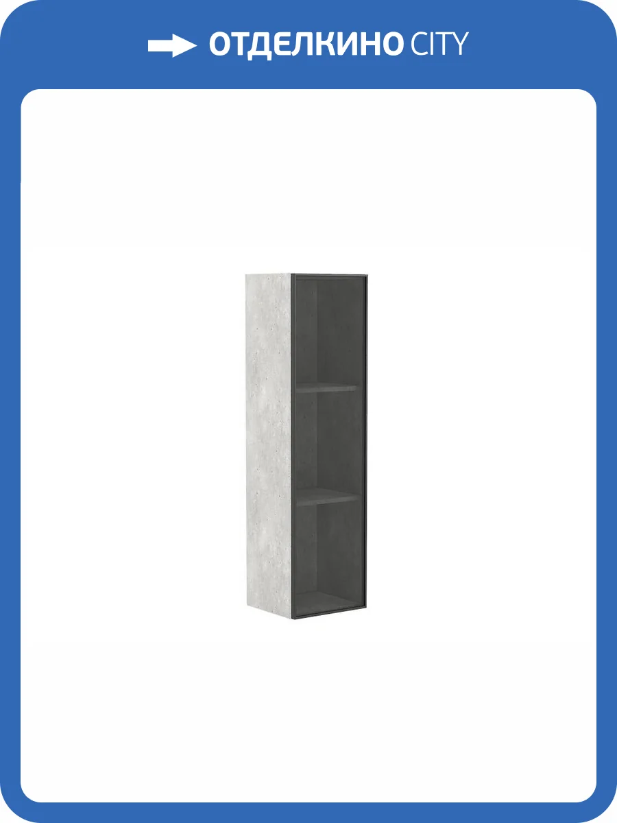 Шкаф-витрина Woodville Tulip 500367 метрополитан грэй фото 6