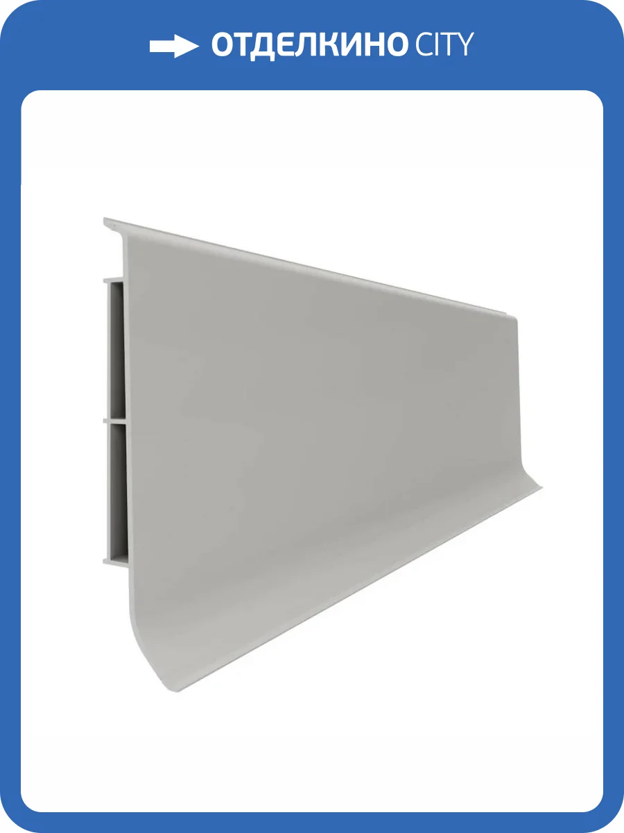 Напольный плинтус Vox Linela 414 RAL 7037 2000x80x16 фото 3