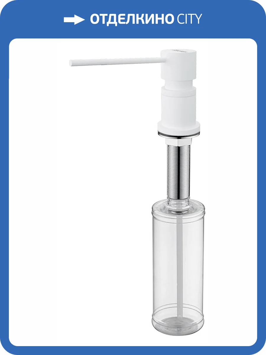 Дозатор для кухонной мойки Paulmark Kraft D003-WH Белый Матовый фото 3