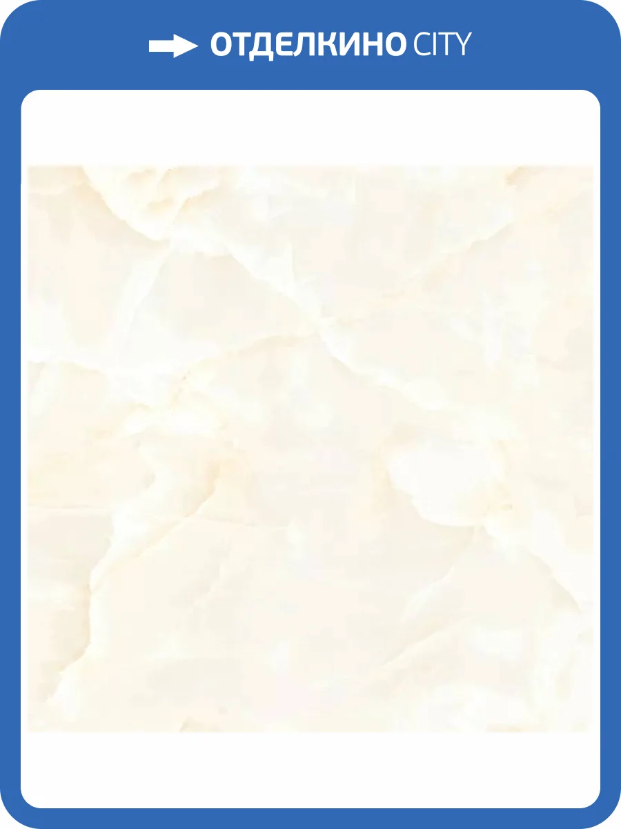 Керамогранит Eternal Onix ETONX1223MT6060 Sandy Matt 60x60 фото 14