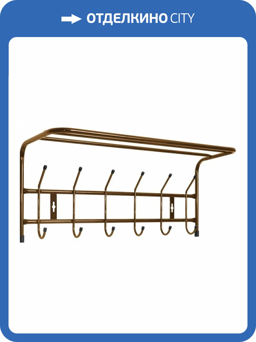 Вешалка-полка Garden Story ВП6 ВП6/А медный антик фото 2