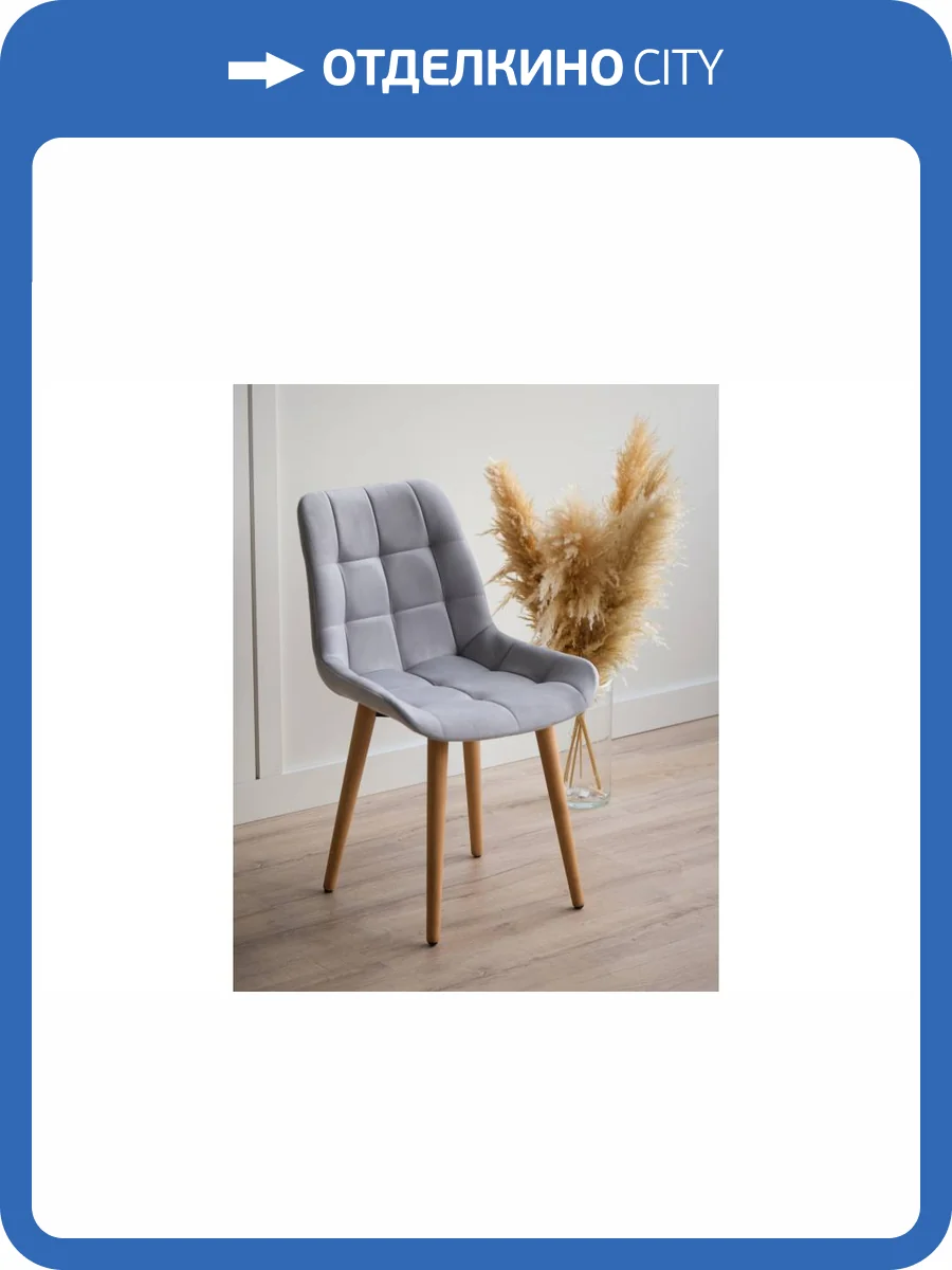 Деревянный стул Notta Челси 360 632449 Светло-серый (zd 960) / светлое дерево np фото 10