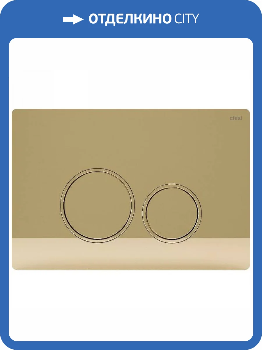 Кнопка смыва Ctesi Round BK0202128 золотой фото 3