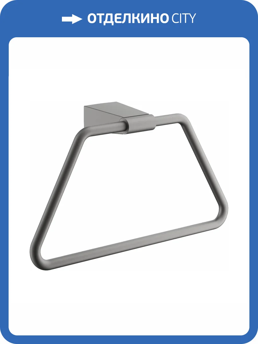 Полотенцедержатель Belz B91204 оружейная сталь фото 3