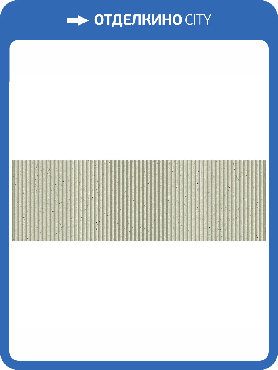 Декор Vives Micra Cuark Genti-R Verde 32x99 фото 3