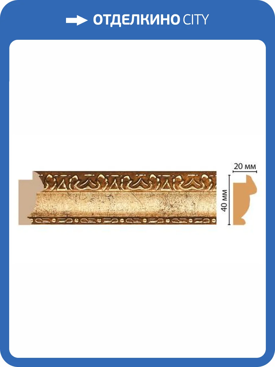 Молдинг DECOMASTER 807-552 290x2x4 фото 2