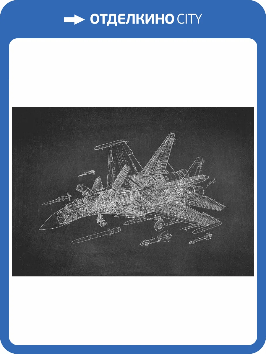 3D Фотообои Artegrafico «Истребитель чертеж на темном» PD-004 канвас фото 2