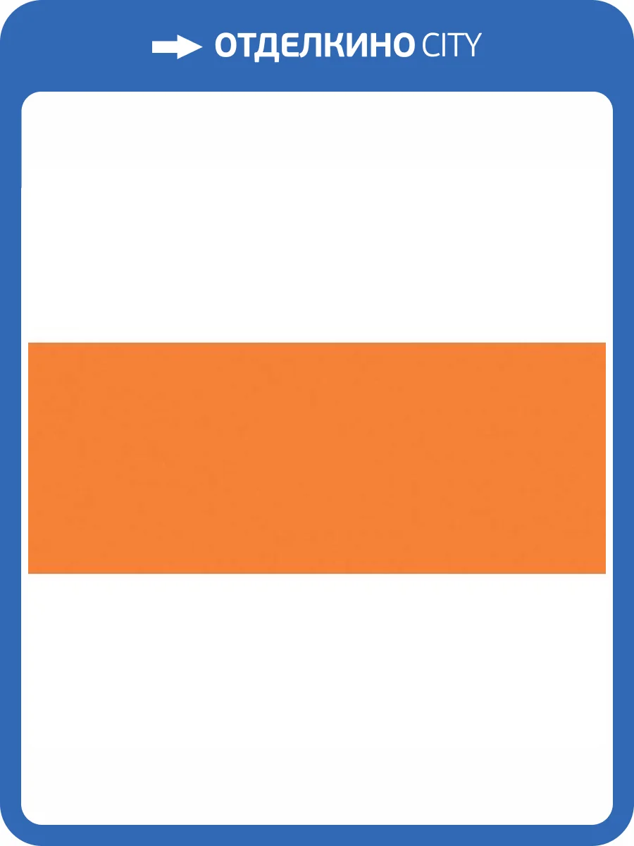 Керамическая плитка Kerama Marazzi 7104T Оранжевый 20x50 фото 2