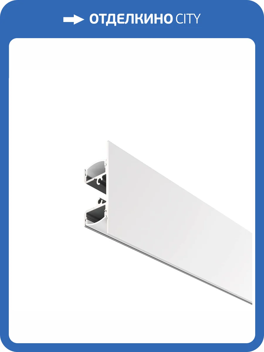 Алюминиевый профиль Led Strip ALM-1848-W-2M фото 5