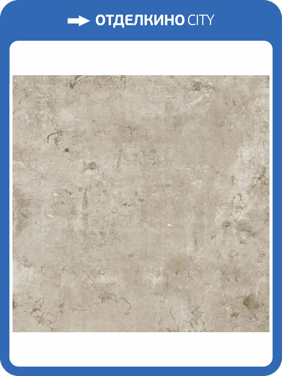 Керамогранит Axima Челси Серый 60x60 фото 3