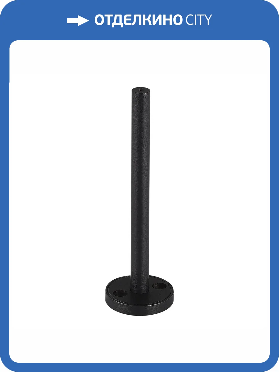 Штанга для настенного крепления ST Luce Super5 ST070.409.10 фото 2