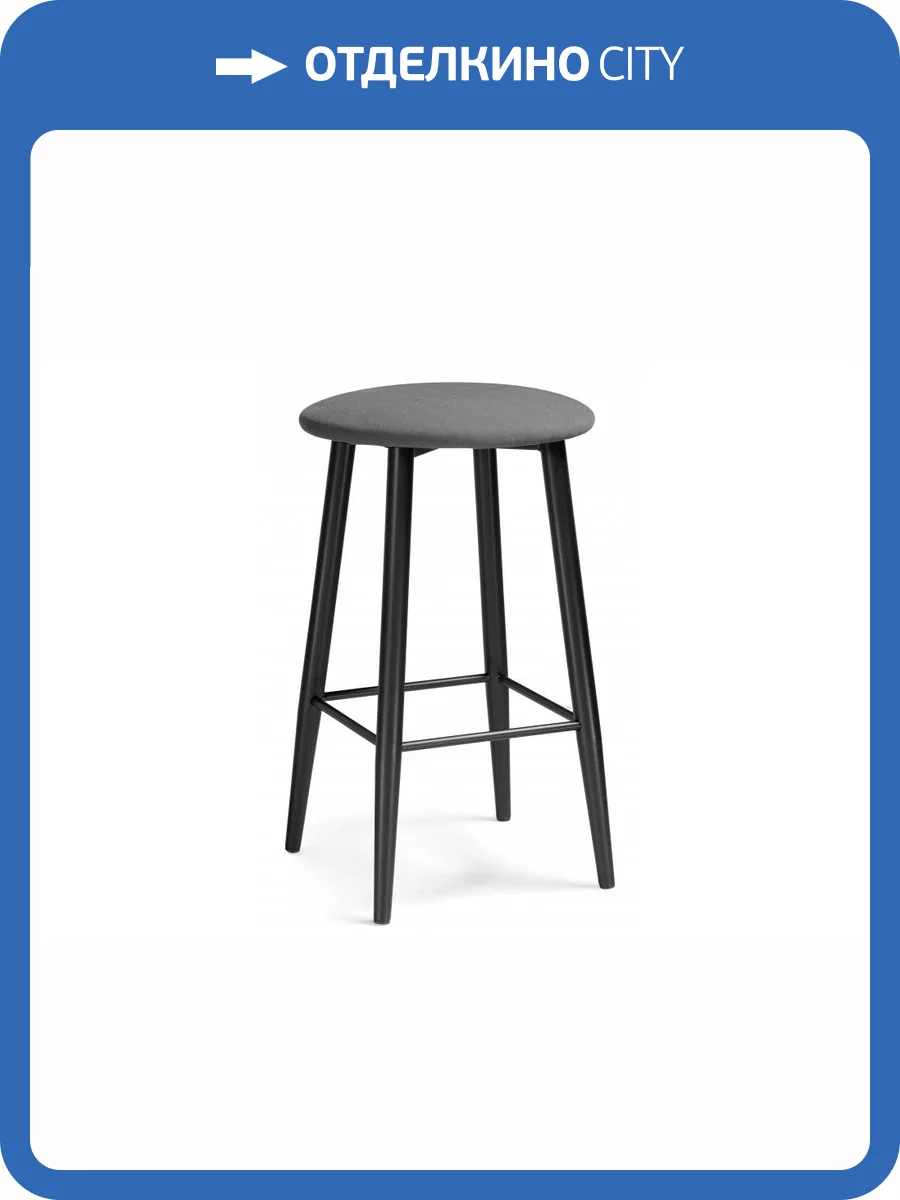Барный стул Woodville Гангток 469981 катания графит / черный матовый фото 5