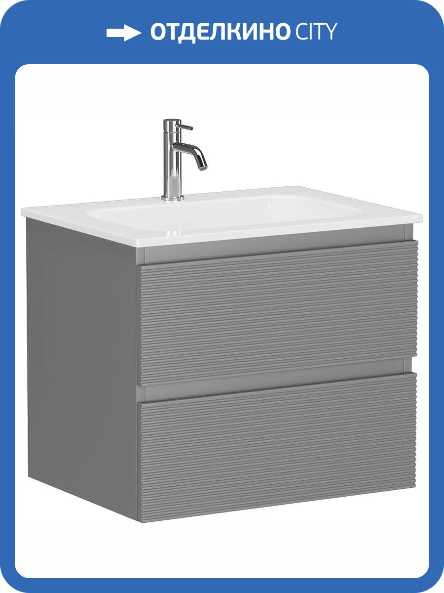 Тумба под раковину Sancos Folk FL60ES подвесная, с рельефным фасадом, ergraut soft фото 3