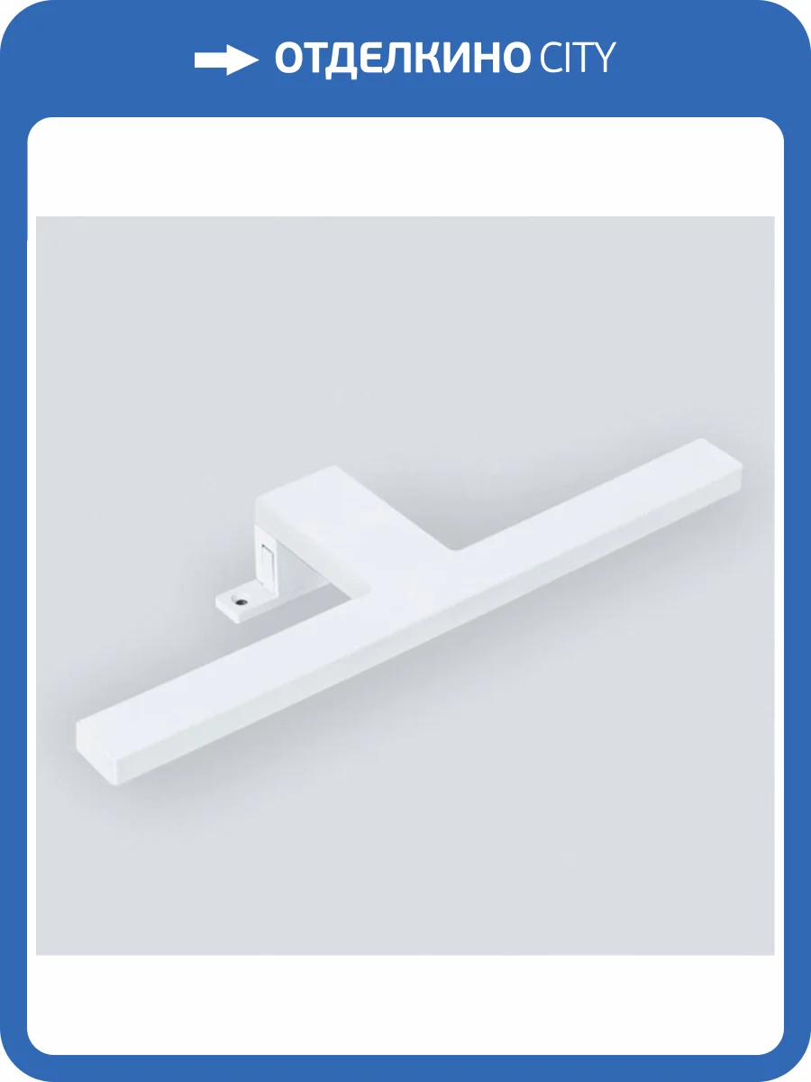 Подсветка для зеркал Arte Lamp Orizzone A2737AP-1WH фото 4