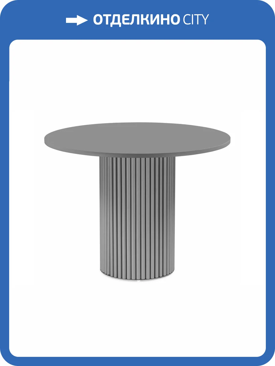Деревянный стол Notta Барел 664946 Серый фото 6