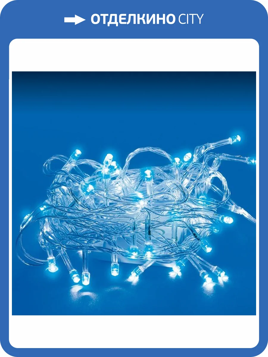 Гирлянда Uniel Нить Uld-S1000 UL-00007197 фото 4